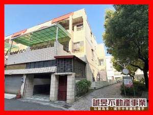 誠昱/崑山國小公園邊間大.